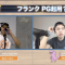 【NBAポッドキャスト】Episode #8 ティボドーが新HCに就任！えらいこっちゃ！！