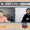 【NBAポッドキャスト】Episode #40 今シーズンのMHW！！