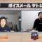 【NBAポッドキャスト】Episode #46 若大将覚醒！？