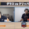 【NBAポッドキャスト】Episode #54 安らかな気持ちでシーズンを振り返ろう！！